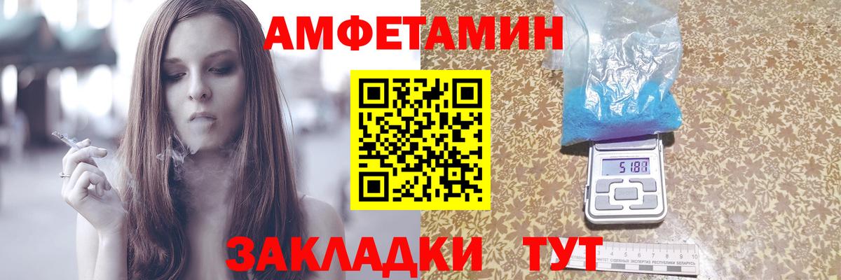 АМФЕТАМИН VHQ Нижнекамск