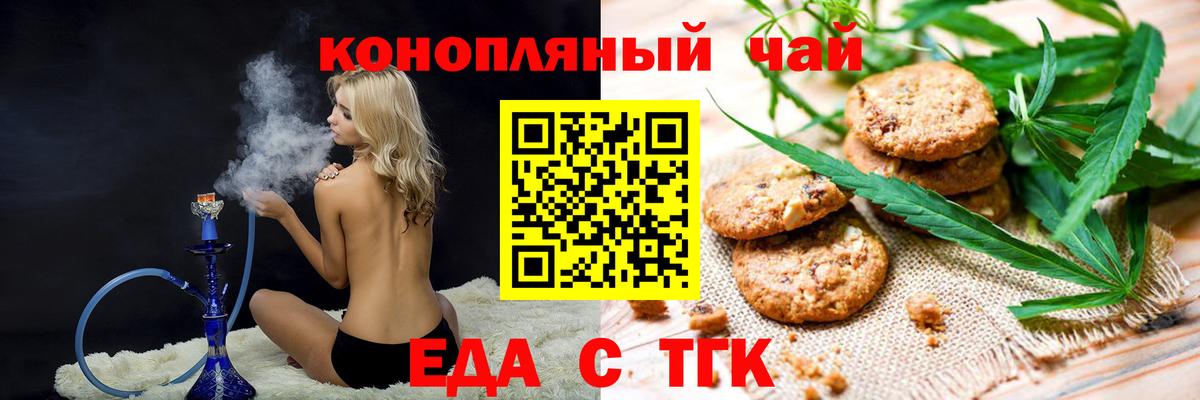 Cannafood конопля  Вход с VPN  Нижнекамск 