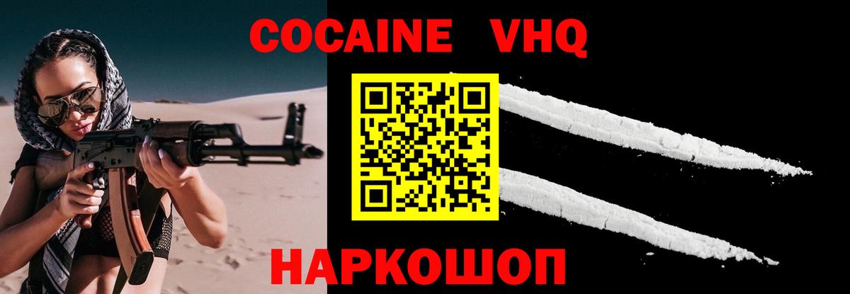 КОКАИН Эквадор Нижнекамск