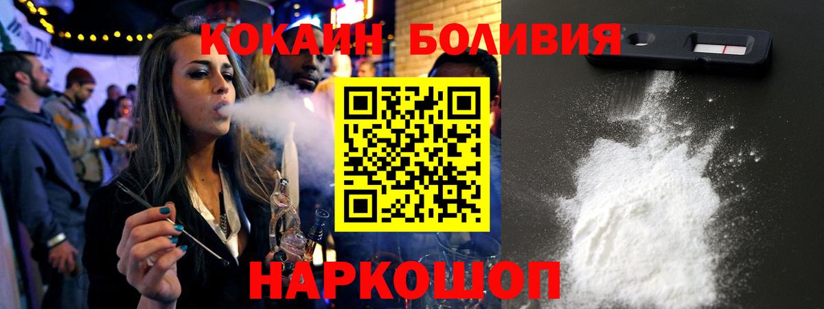 Cocaine Боливия  Вход с VPN  Нижнекамск 