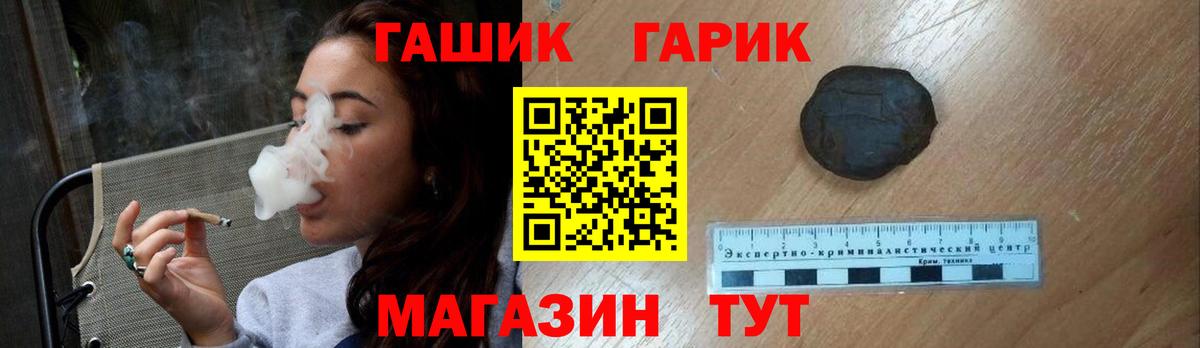 ГАШ гарик  Вход с VPN  Нижнекамск  ГАШИШ Cannabis 