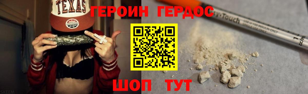 ГЕРОИН гречка Нижнекамск