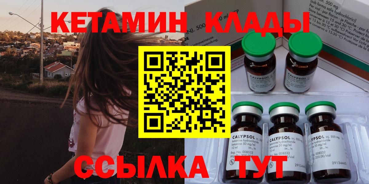даркнет состав  Кетамин ketamine  Вход с VPN  Нижнекамск 