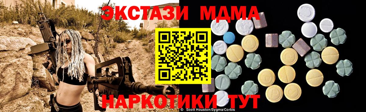 MDMA молли  Вход с VPN  Нижнекамск 