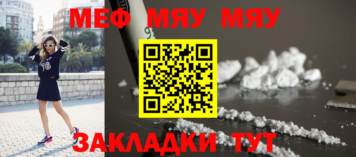 МЕФ мука Нижнекамск