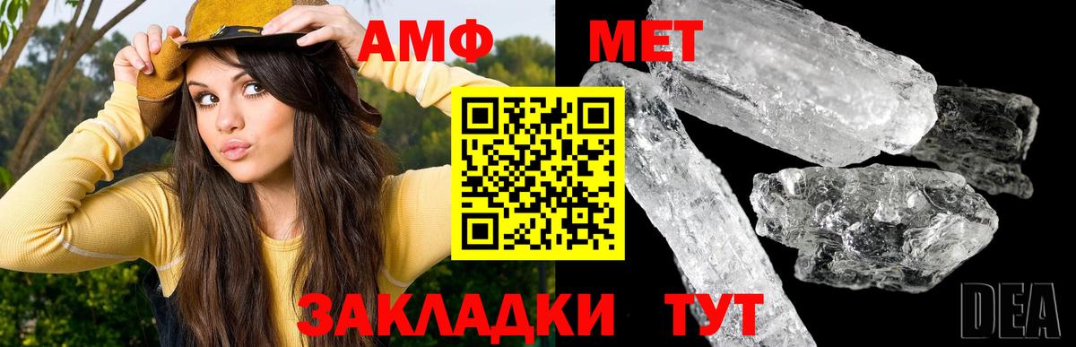 Нижнекамск  МЕТАМФЕТАМИН кристалл  МЕТАМФЕТАМИН  МЕТАМФЕТАМИН кристалл  Вход с VPN 