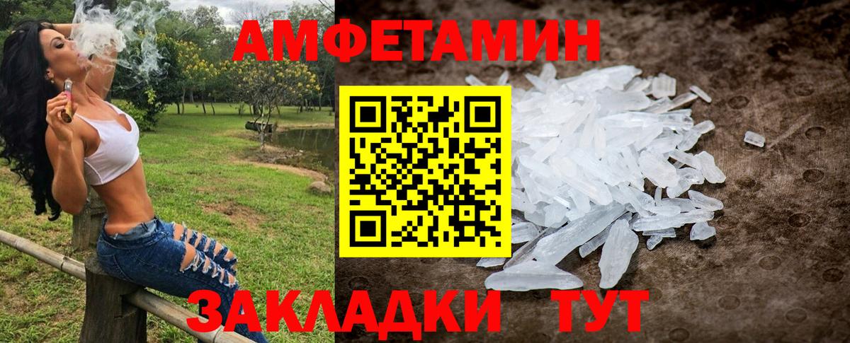 Первитин кристалл Нижнекамск