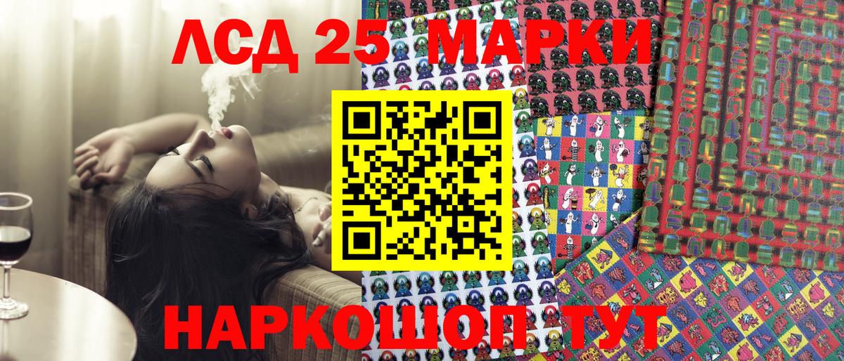 Марки 25I-NBOMe 1500мкг  Вход с VPN  Нижнекамск 