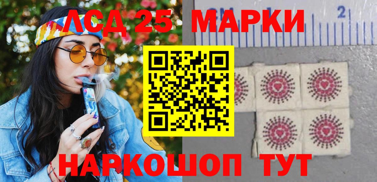 Наркотические марки 1500мкг Нижнекамск