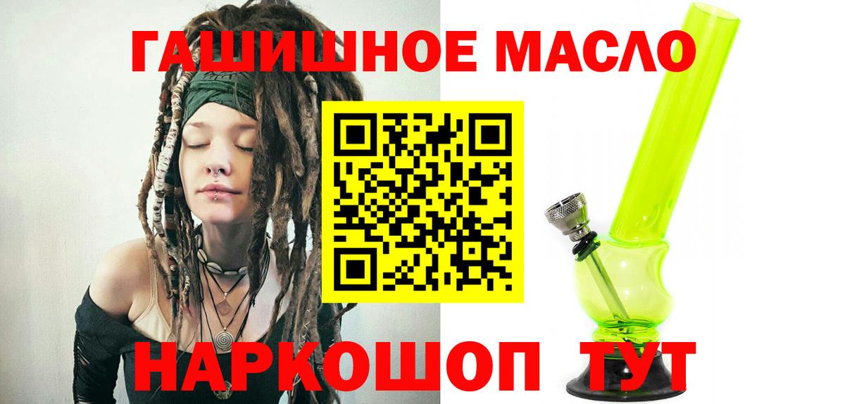 дарнет шоп  Дистиллят ТГК гашишное масло  Вход с VPN  Дистиллят ТГК вейп  Нижнекамск 
