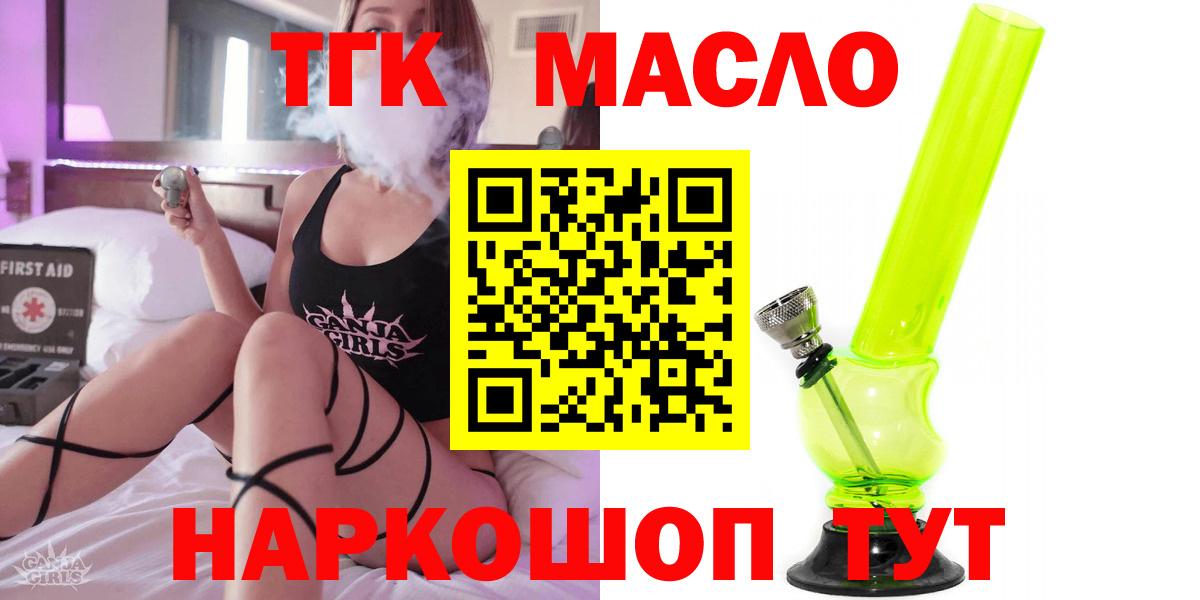 Дистиллят ТГК вейп с тгк Нижнекамск
