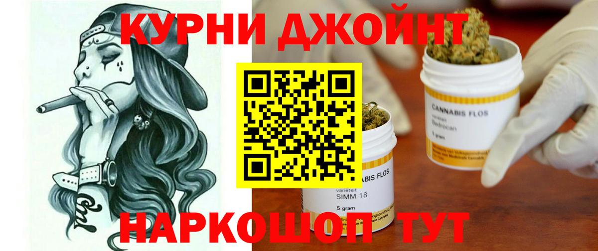 Канабис Ganja Нижнекамск